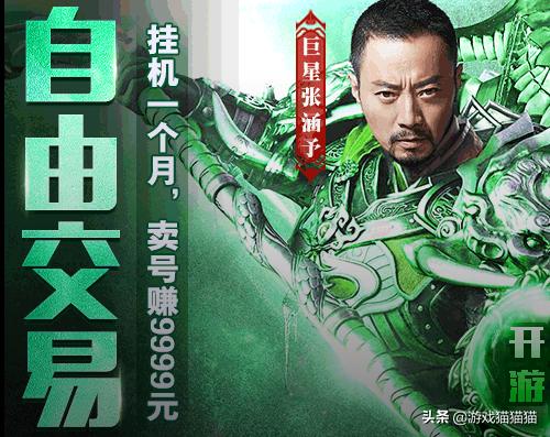 欧文代言贪玩蓝月靠谱吗,贪玩蓝月欧文