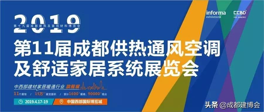韩力地暖（中国）有限公司邀您参观2019成都暖通展