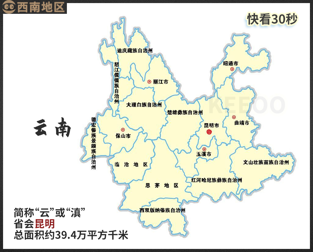 行政区名称由来,我国34个省级行政区名称的由来