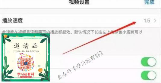 百度云倍速教程,百度云倍速免费方法mac