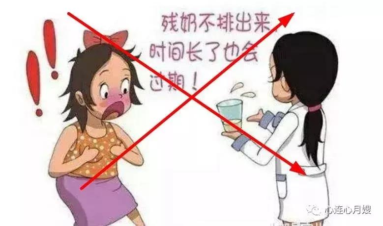 产后排残乳,产后排寒有必要吗