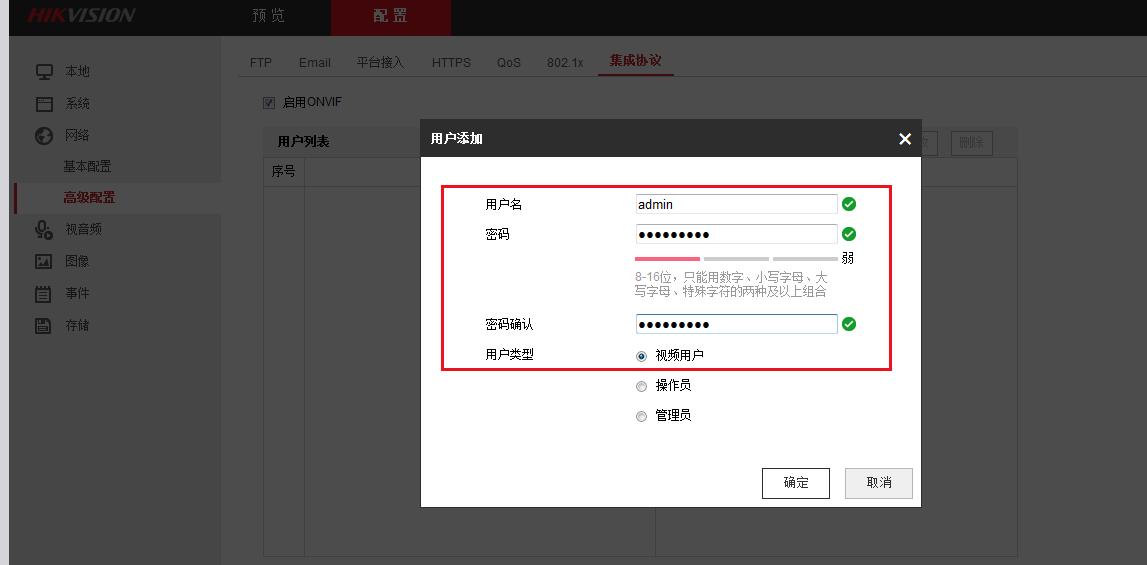 大华录像机用海康摄像头怎样设置,大华摄像头配海康录像机怎么调试