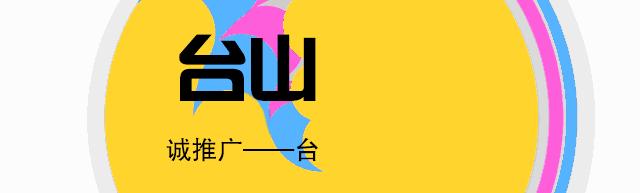全城关注热销新盘,全城关注直播完整版