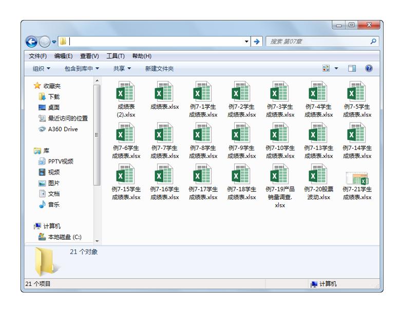excel从入门到高手系列课,excel全系列之基础操作课程