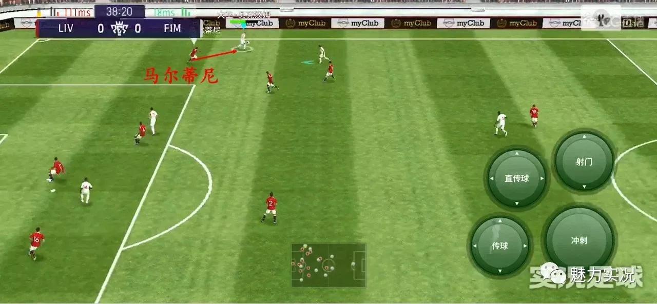 实况足球战术讲解,实况足球进攻战术教学