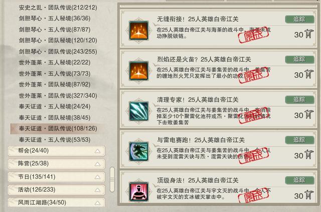 剑网3pve省钱职业推荐,剑网3pve党保姆级攻略