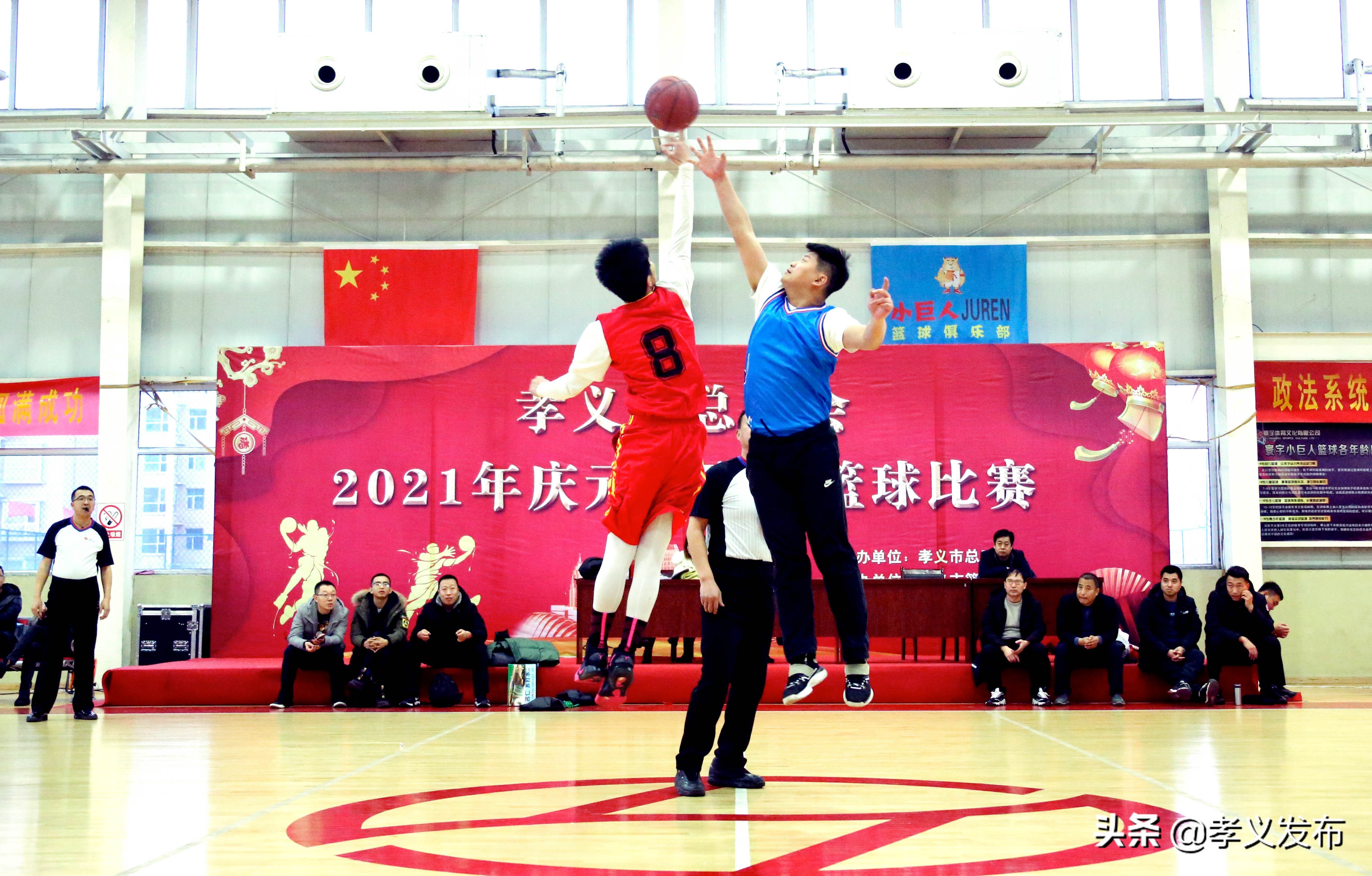 庆元旦篮球赛方案,孝义篮球比赛