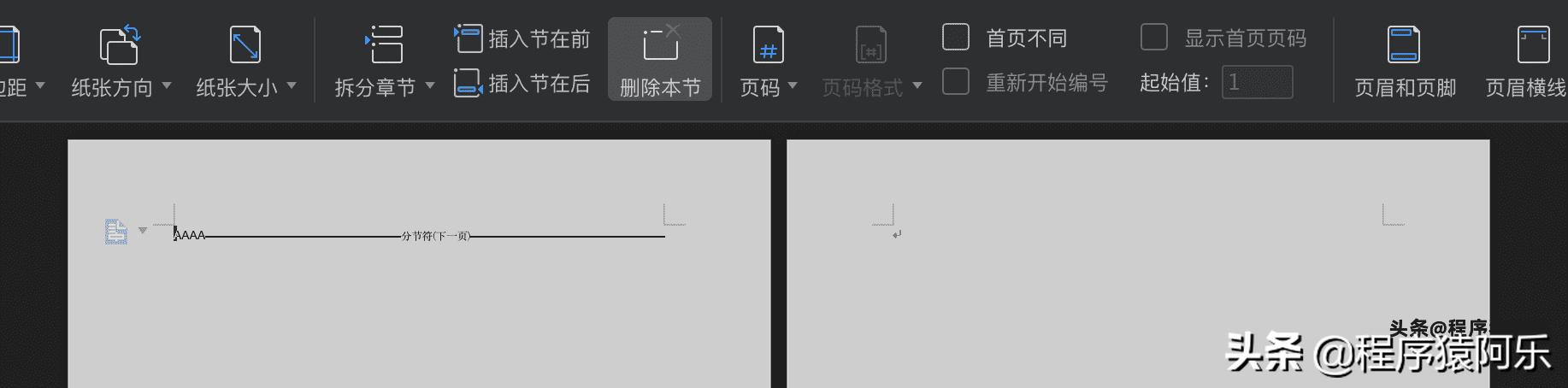 Mac下删除Word里的某一页,Wps