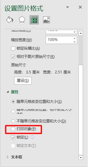 老板让图片转成表格,老板让把图片扫描成word文档