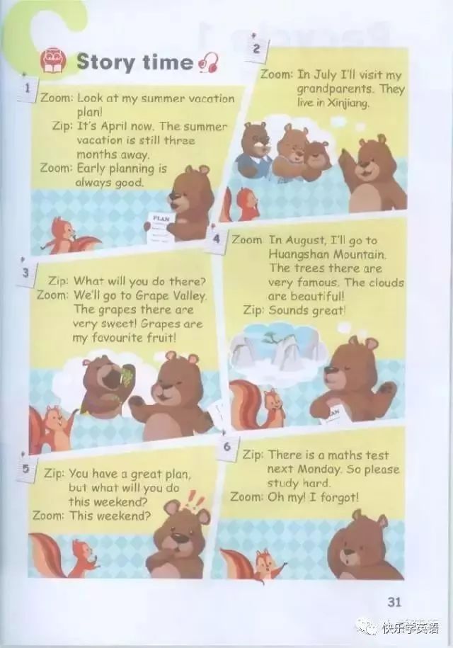 pep五年级下册unit2英语课文动画,寒假预习人教版语文六下