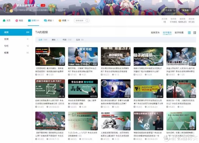 b站真的可以学知识,b站必学的30个up主