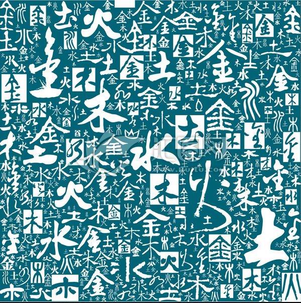 五行的生克制化规律,五行生克制化秘诀