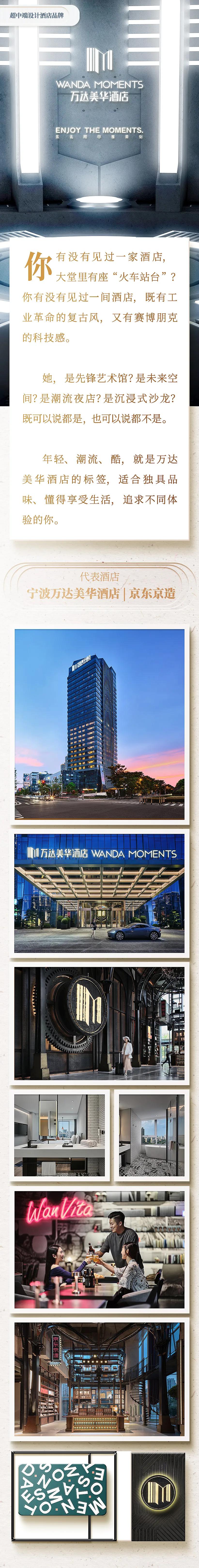 万达酒店有哪几个品牌,万达酒店旗下几大品牌