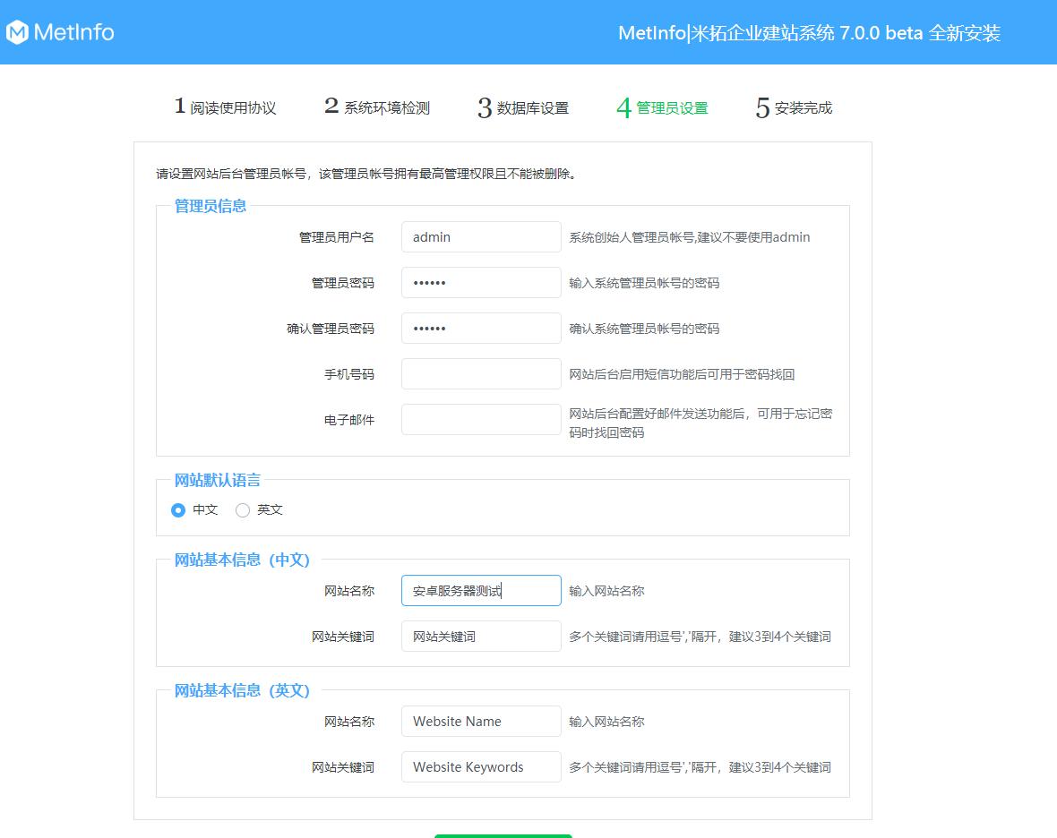 在手机上怎么搭建php环境,phpandroid开发环境搭建