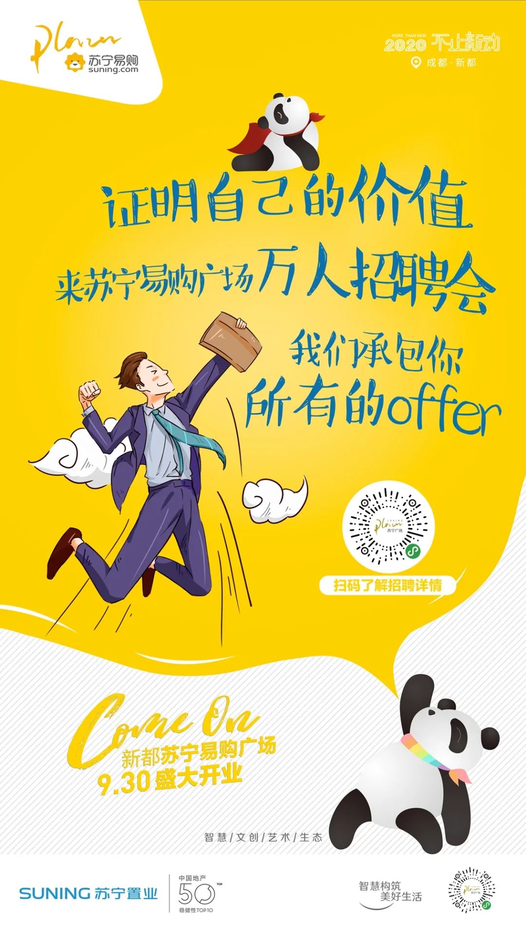 10000+份简历持续投递中，又一波品牌薪酬福利曝光