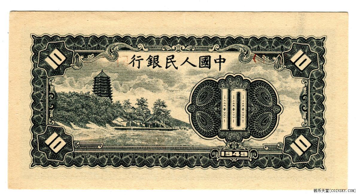 三版人民币拾圆版本区别,老版拾圆人民币是什么样子