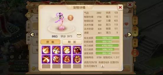 梦幻西游手游隐攻宝宝怎么打,梦幻西游手游五技能隐攻吸血鬼