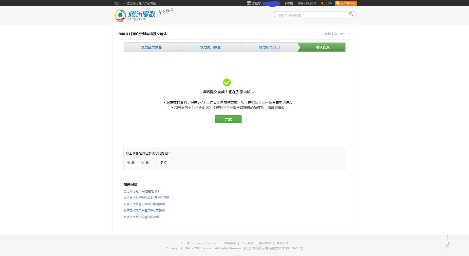 微信怎么设置指纹支付,微信如何更改支付账号