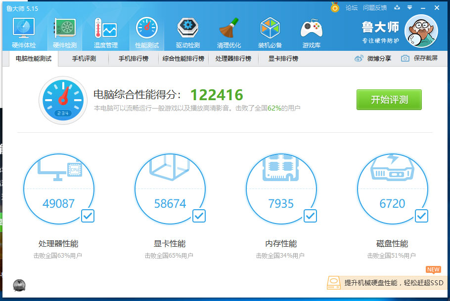 性价比最高的lol主机配置,什么配置可以144吃鸡