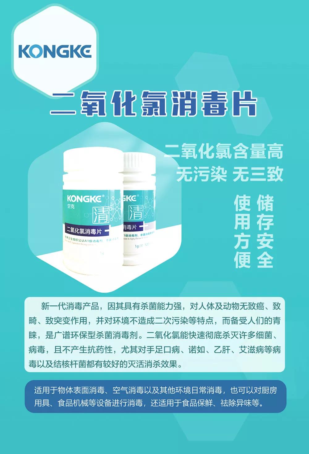 一扫清消毒技术方案之——空气消毒