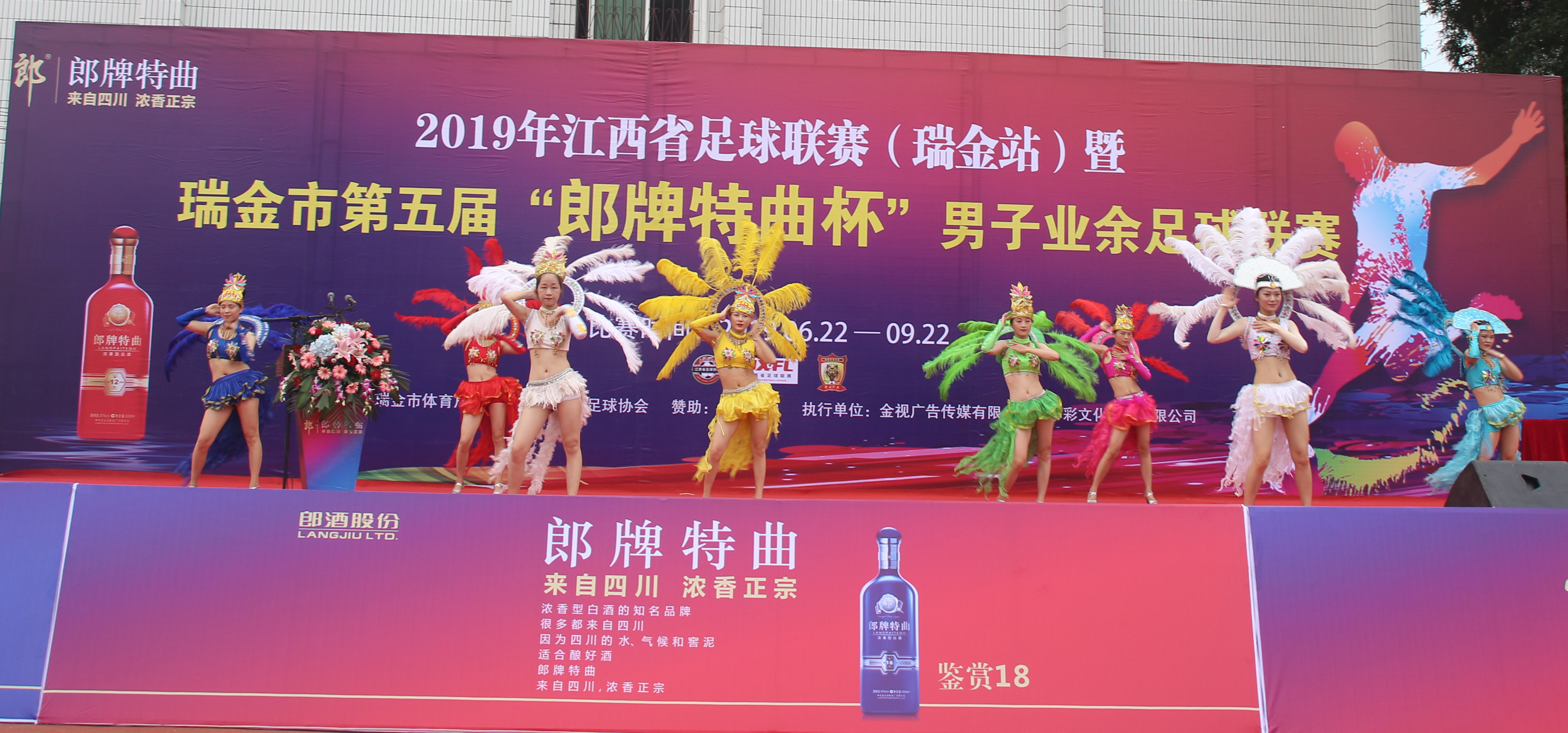 瑞金市青少年足球比赛,2022年瑞金足球比赛