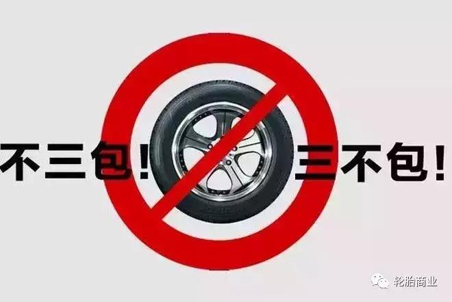 三包轮胎哪个牌子好,千里马不三包的轮胎品牌有哪些