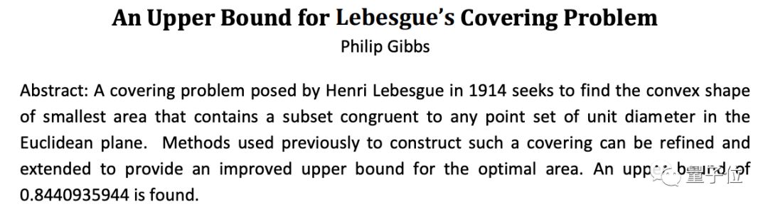 一个退休程序员，用高中几何方法，让百年数学难题逼近理论极限