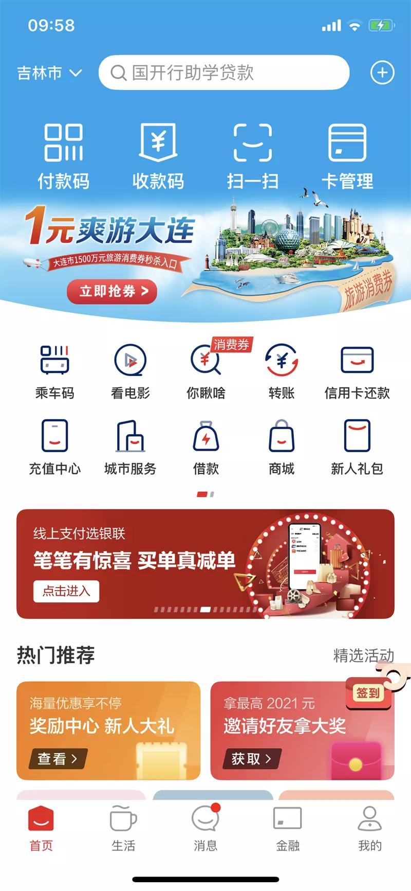 消费券40万免费领取,怎么免费领取3600元消费券