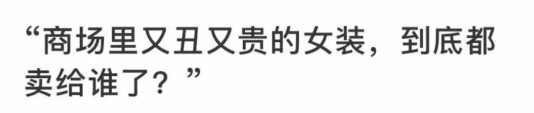 玛丝菲尔女装,玛丝菲尔女装适合哪一类女性