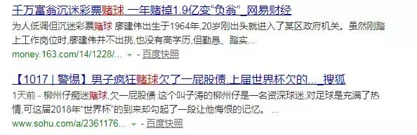 高晓松说世界杯阴谋论,高晓松世界杯阴谋论
