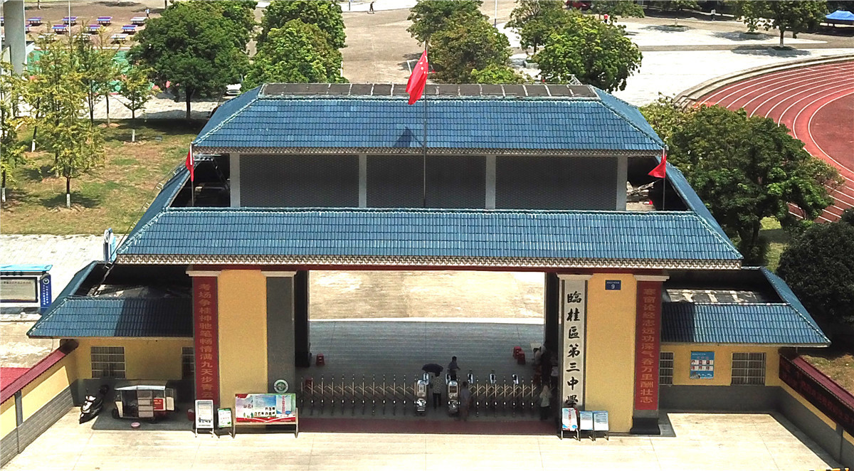 临桂区桂林中学,桂林临桂第三中学