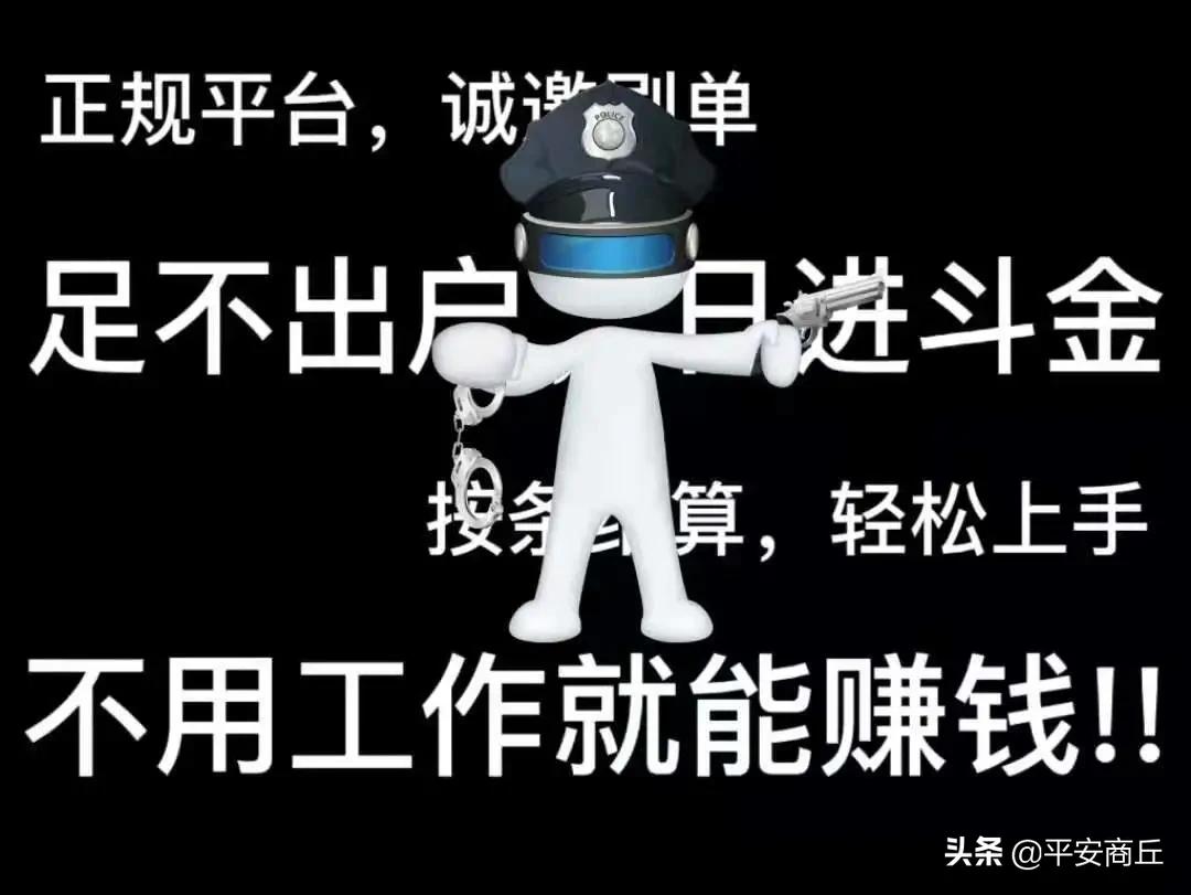 商丘市睢阳区公安局反诈中心,河南商丘示范区分局反诈中心电话