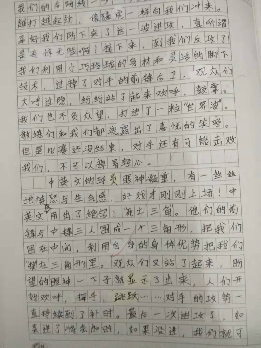 六年级写活动的作文600字,多彩的活动六年级作文足球比赛