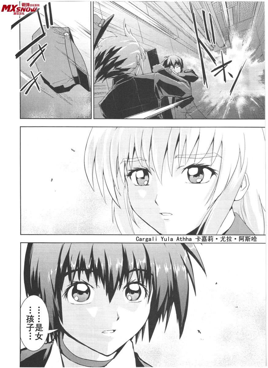 机动战士高达seed游戏怎么放大招,高达seeddestiny音乐