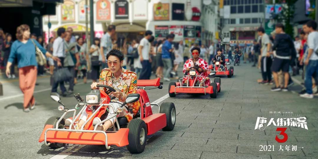 唐人街探案3真的是烂片吗,唐人街探案3不合理镜头