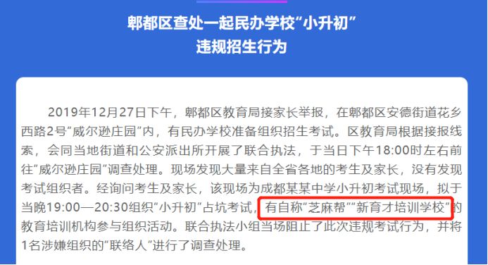 2020年小升初没报名能直接上学吗,今年小升初有什么条件没