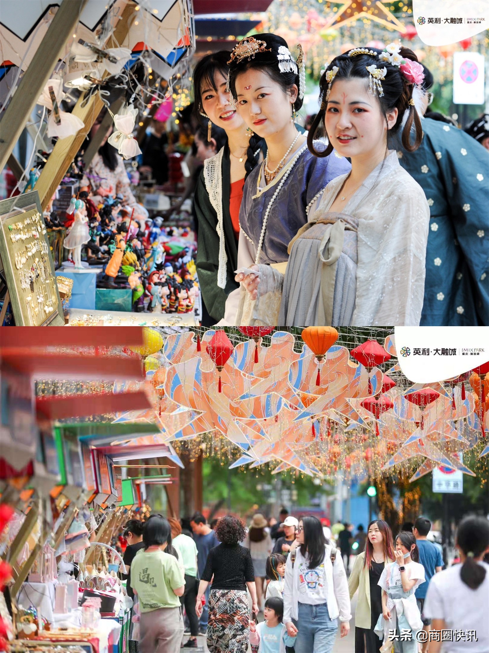 留住客户强调年轻化,解放碑英利大融城让商场变的好玩