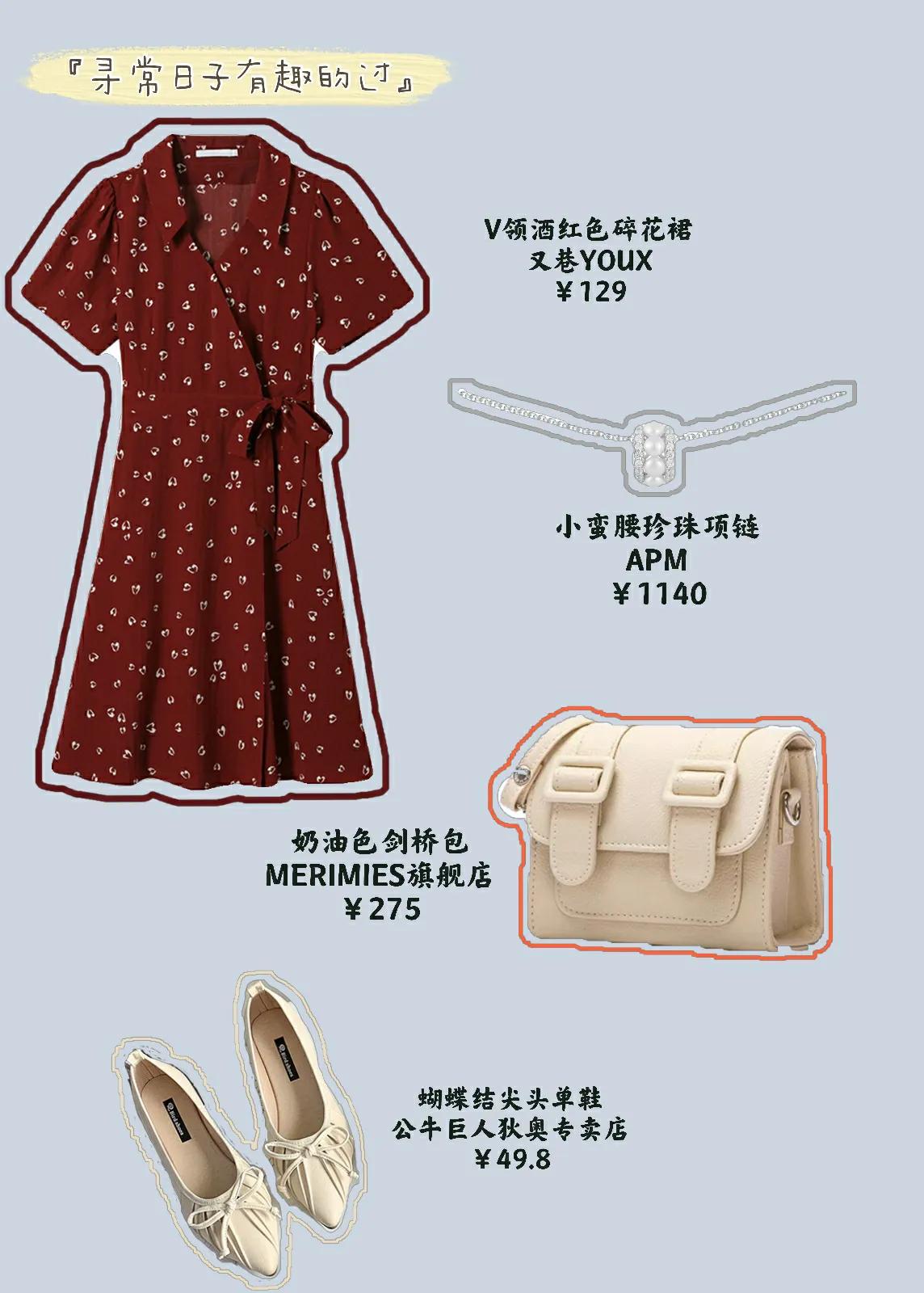 ootd红唇复古穿搭,ootd穿搭女大学生