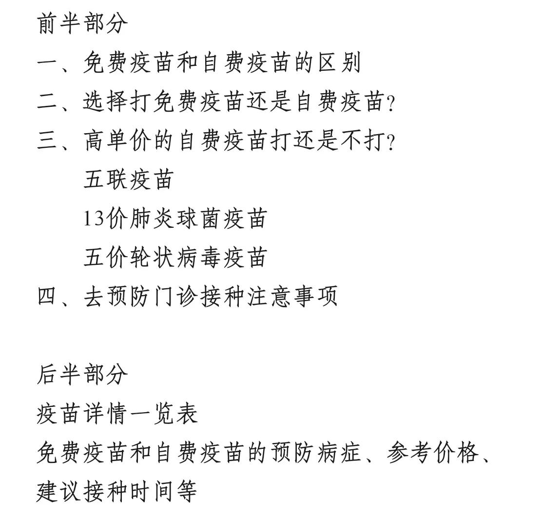 宝宝疫苗本上的疫苗都要接种吗,2022婴儿疫苗免费和自费一览表