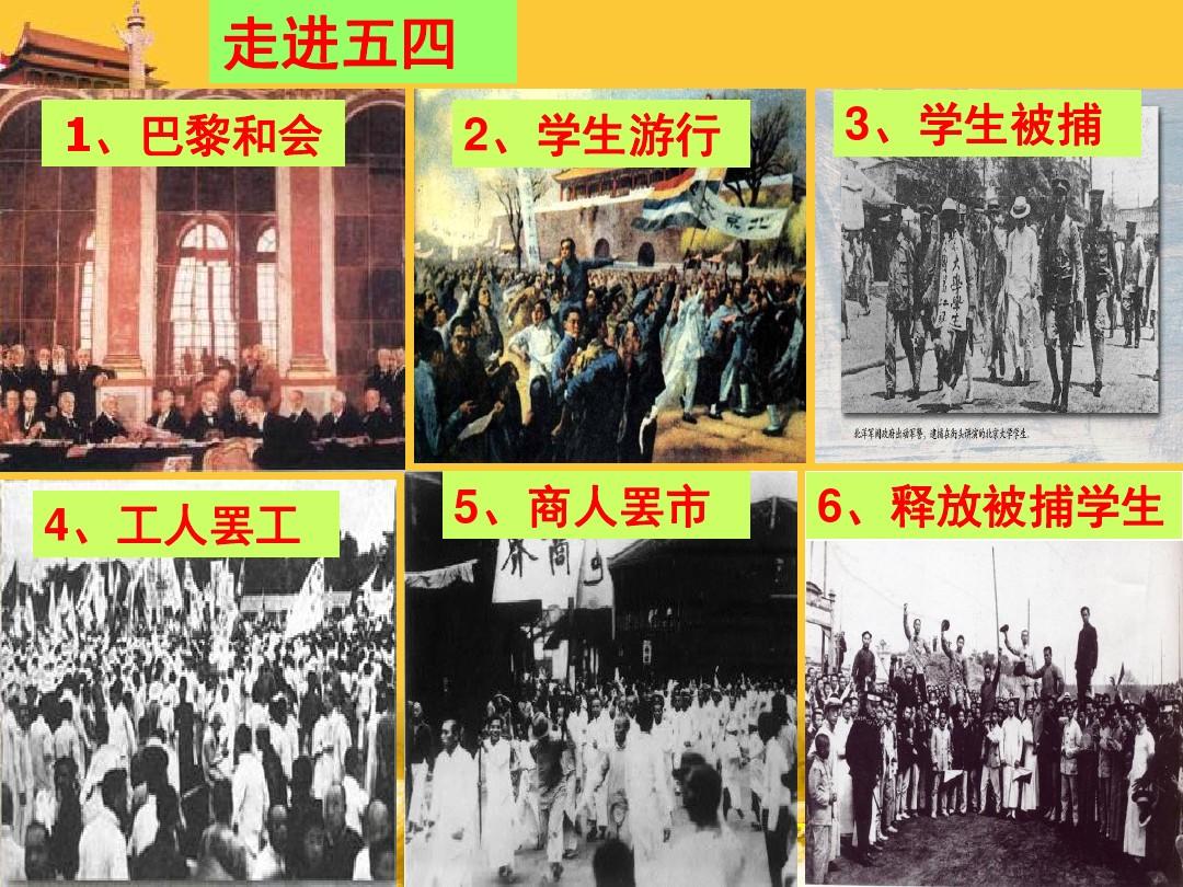 1919年即墨的*制抵**日货运动