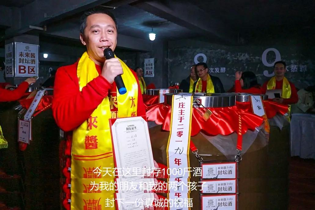 封藏真年份酒|未来酱背后的硬核“酒庄庄主”现身茅台