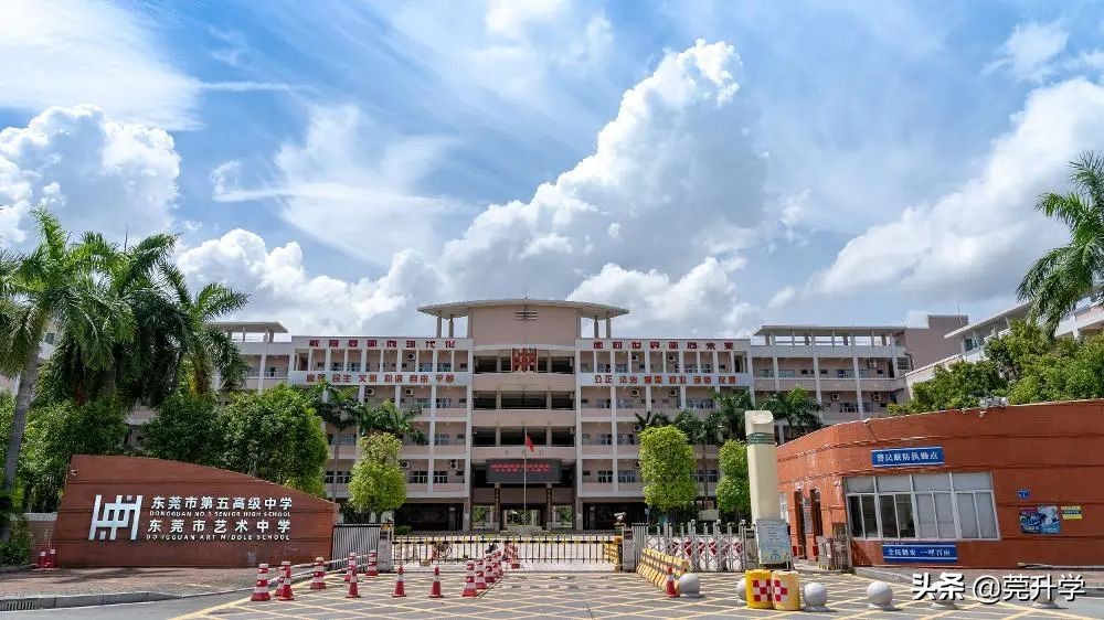 除了公办五大校，其他公办高中你知道它们都在哪些镇街吗？