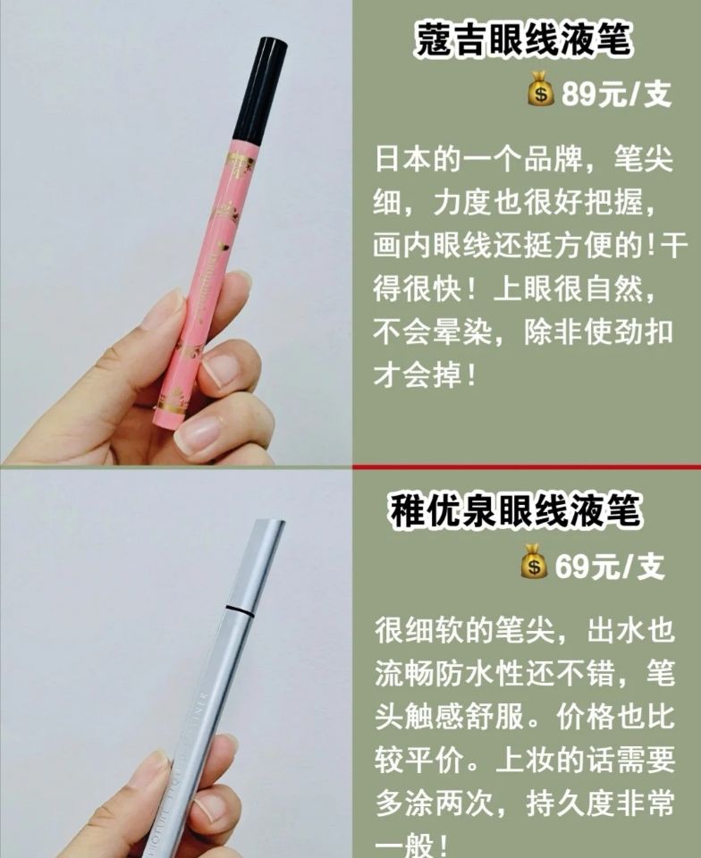 眼线笔推荐新手眼线画,新手眼线笔好还是眼线粉好