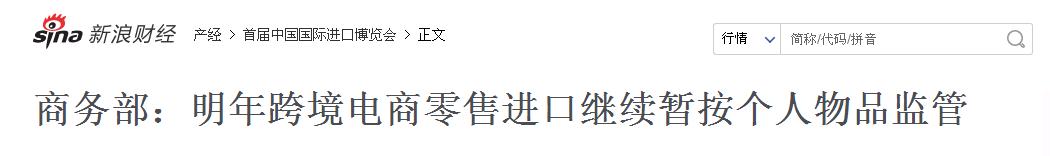 资深代购手把手教你应对电商法,电商法回杭