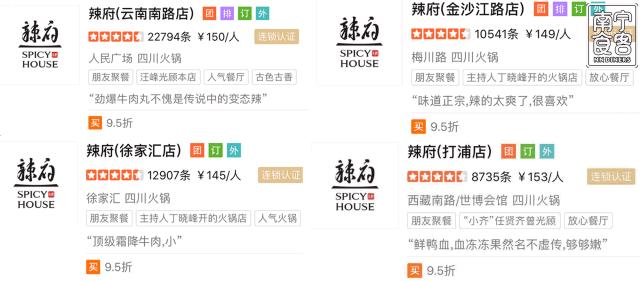 南宁三街两巷辣府火锅好做吗,超多明星去吃的火锅店