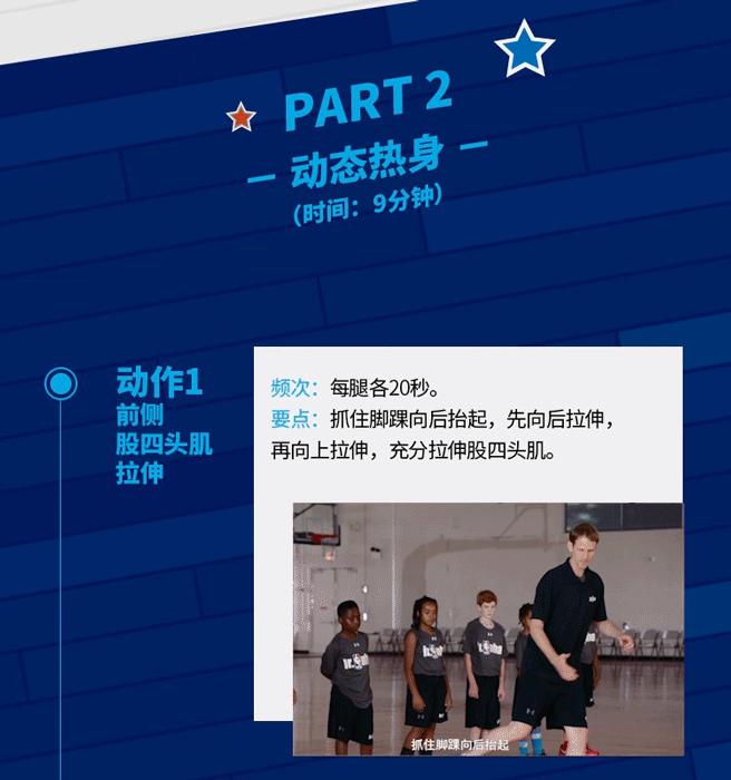 nba绡笅姊﹀够鑴氭鏁欏,jrnba鏁欏