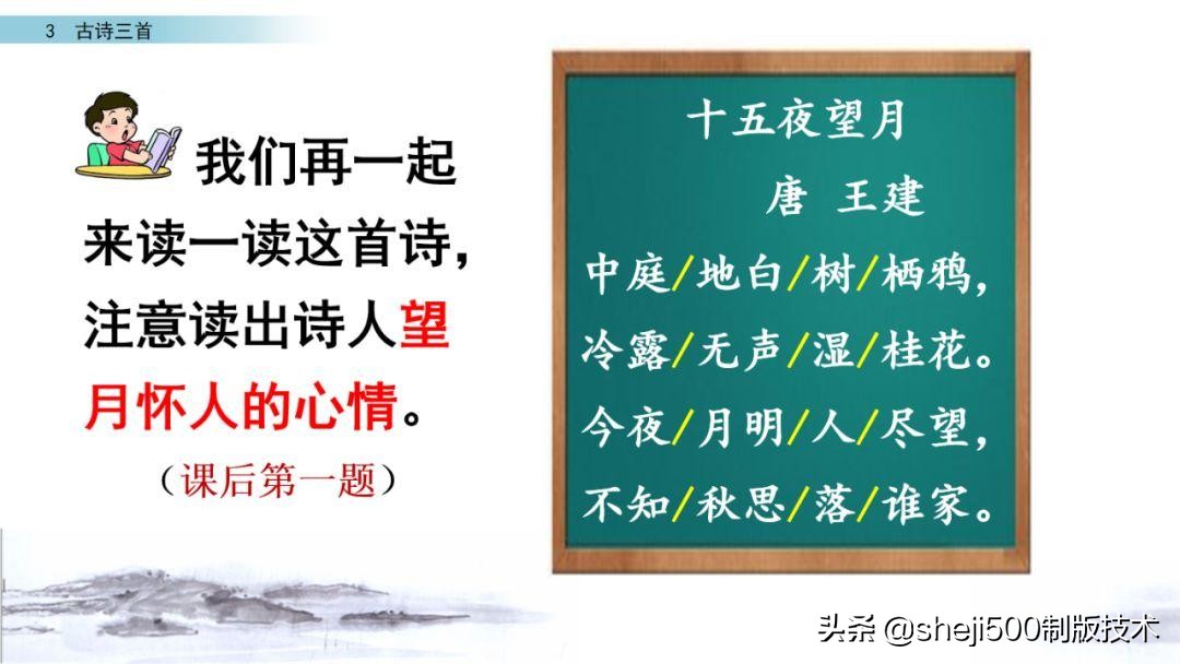 六年级下册语文3古诗三首知识点,部编版六年级下册第3课古诗三首