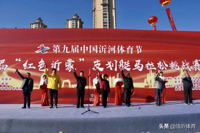 临沂市健身活动,2024临沂全民健身运动