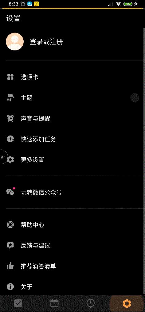 实用gtd软件,gtd工具