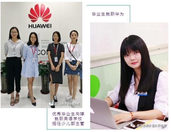 武汉职业技术学院专升本的学校,武汉职业技术学院外语外贸